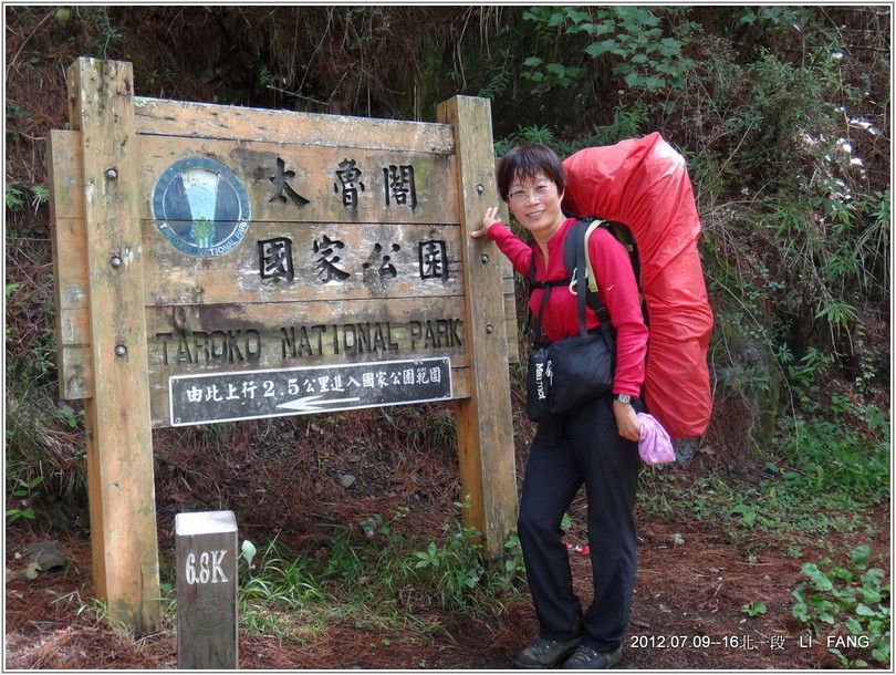 2012-07-10 09-48-48林道6.8K登山口.JPG